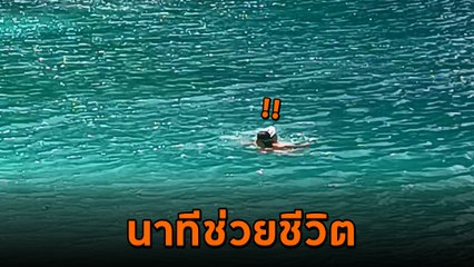 ทราย สก๊อต สวมบทฮีโร่ช่วยชีวิตคนกำลังจมน้ำ