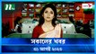 Shokaler Khobor | 31 August 2023 | NTV Latest News Update