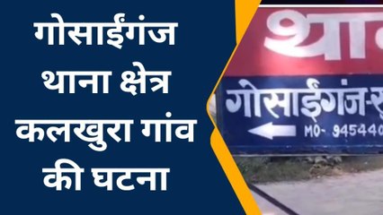 सुलतानपुर: बड़ी बहन से कहासुनी के बाद छोटी बहन ने लगाई फांसी, छप्पर के नीचे लटकता मिला शव