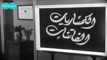 فيلم - الكمساريات الفاتنات - بطولة  إسماعيل يس، نجاح سلام 1957