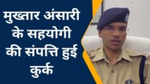 मऊ पुलिस की बड़ी कार्रवाई, माफिया मुख्तार अंसारी के गुर्गों के फ्लैट कुर्क