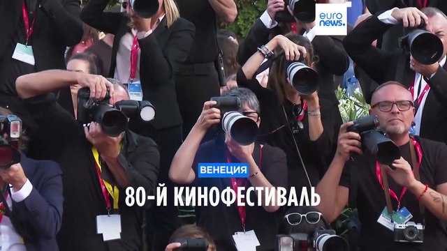 80-й венецианский кинофестиваль