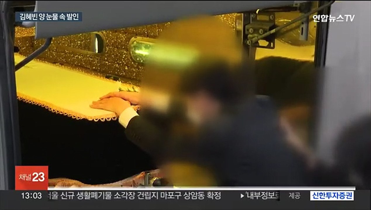 분당 흉기난동 피해자 고(故) 김혜빈 양 발인