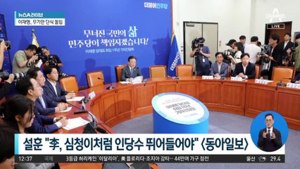 이재명, 일정상 4일 검찰 출석 힘들 듯