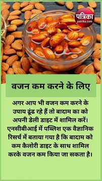 रोज सुबह खाली पेट खाएं 5 भीगे बादाम