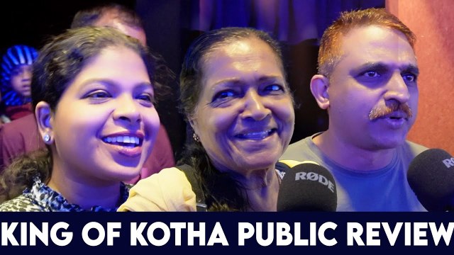 ഡിഗ്രേഡിംഗ് ഒന്നും ഏറ്റില്ല കൊത്തയെ ഫാമിലി ഏറ്റെടുത്തു King of Kotha Public Review | Dulquer Salmaan