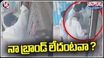 Sarpanch Closes Wine Shop For Not Getting His Favorite Brand | V6 Teenmaar