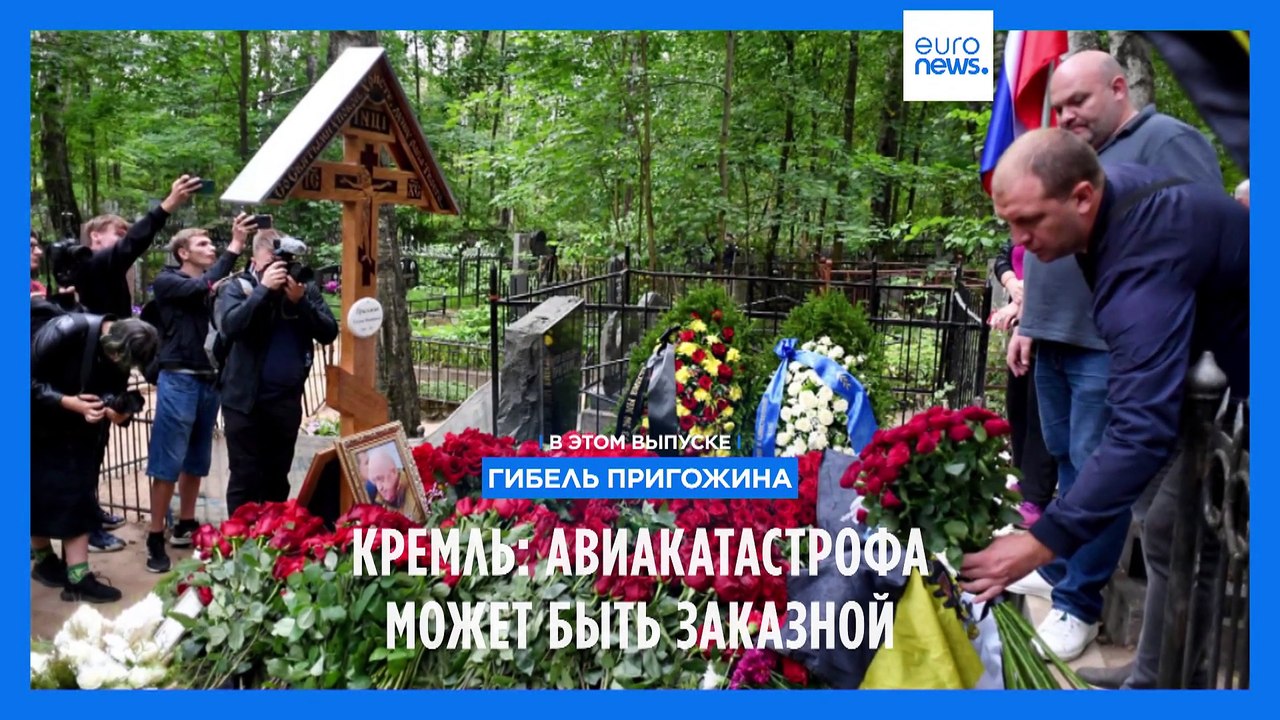 Новости дня | 31 августа — утренний выпуск