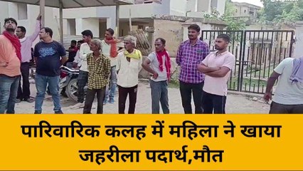 मिर्ज़ापुर: पारिवारिक कलह में महिला ने उठाया 'खौफनाक कदम', मचा कोहराम