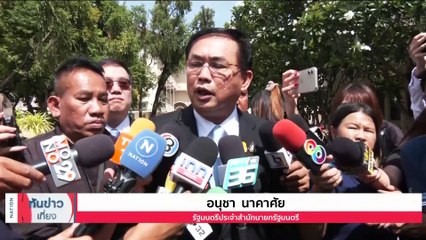 นายกฯ เข้าทำเนียบวันสุดท้าย ปิดฉากรัฐบาล "บิ๊กตู่" | เนชั่นทันข่าวเที่ยง | 31 ส.ค. 66 | PART 1