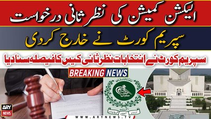 SC big decision regarding elections