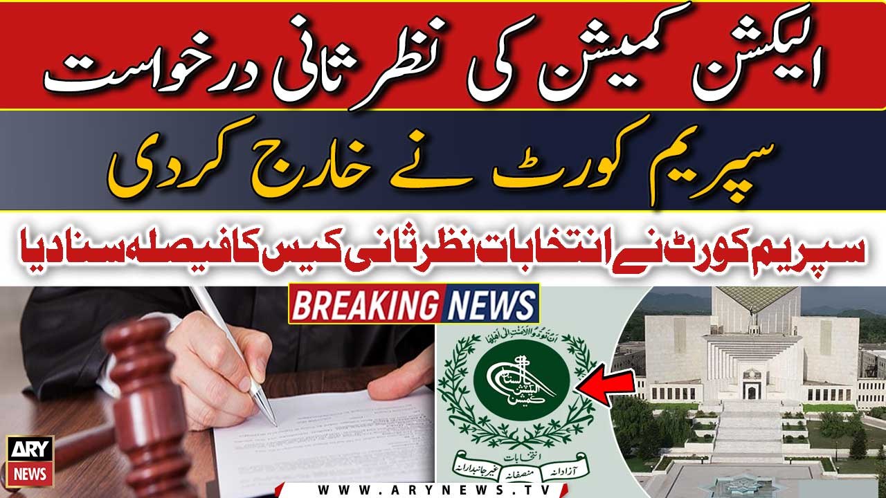 SC big decision regarding elections