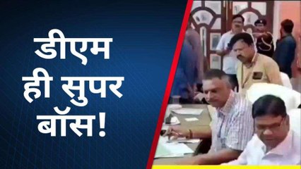 लखनऊ: यूपी में पुरानी व्यवस्था बहाल, जिले के सुपर बॉस डीएम साहब ही होंगे