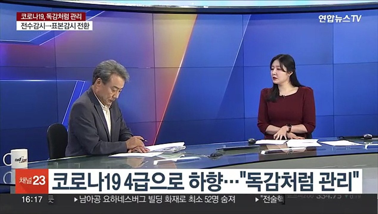 [1번지이슈] 코로나19, 오늘부터 '독감'처럼 관리…달라진 점은?