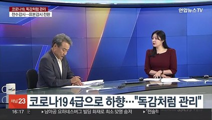 [1번지이슈] 코로나19, 오늘부터 '독감'처럼 관리…달라진 점은?