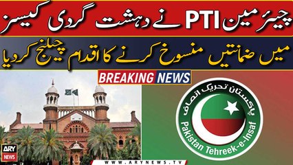 PTI chairman challenges cancellation of his bail pleas in LHC