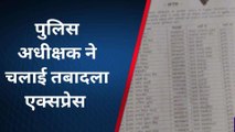 बहराइच: पुलिस अधीक्षक ने चलाई तबादला एक्सप्रेस, जानिए किसे कहां मिली तैनाती