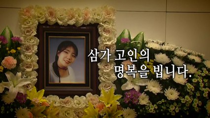 [영상] "사랑하는 딸, 아빠가 지켜주지 못해서 미안해" 김혜빈 씨 눈물의 발인 / YTN