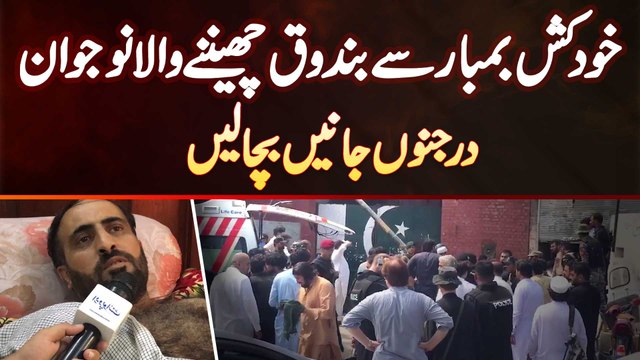 Apni Zindagi Khatre Me Dal Kar Hamla Awar Se Pistol Cheen Li - Police Walon Ki Jaan Bhi Bacha Li