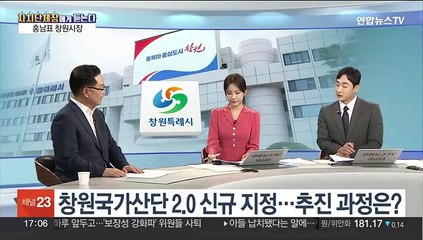 [초대석] 창원특례시정 운영 1년 동안 이룬 성과는?