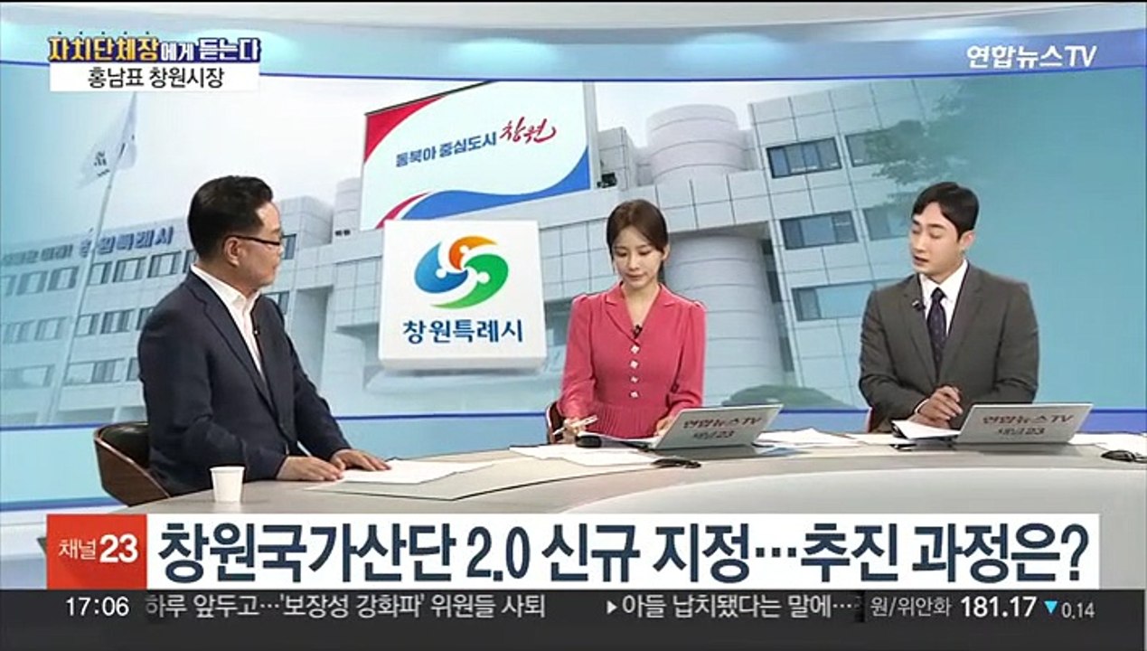[초대석] 창원특례시정 운영 1년 동안 이룬 성과는?