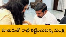 సూర్యాపేట: మంత్రి నివాసంలో ఘనంగా రాఖీ వేడుకలు