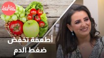 10 أطعمة مذهلة تساعد على التحكم في ضغط الدم المرتفع