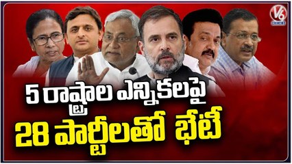 Opposition Bloc INDIA Holding Third Meeting In Mumbai  _ Rahul Gandhi  _ V6 News (3)