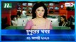 Dupurer Khobor | 31 August 2023 | NTV Latest News Update
