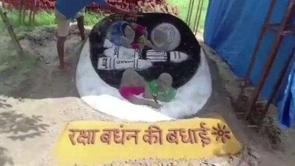 धरती मां ने चंदा मामा को बांधी राखी, कलाकार रुपेश सिंह ने रक्षाबंधन पर दिलचस्प अंदाज़ में बहनों को दी बधाई