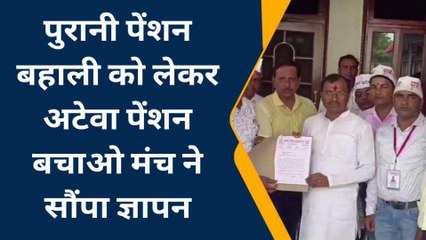 अंबेडकर नगर: सांसद के द्वार &#039;घंटी बजाओ अभियान&#039;, अटेवा ने सौंपा ज्ञापन