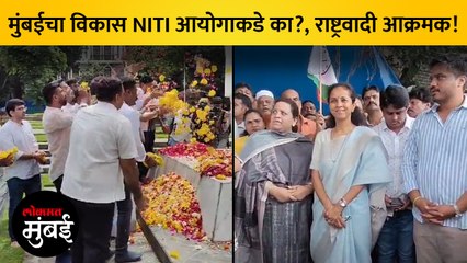 मुंबईच्या हुतात्मा चौकात राष्ट्रवादी काँग्रेसचं आंदोलन