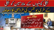 Free units to employees: NEPRA proposed to give utility allowance instead of free unit