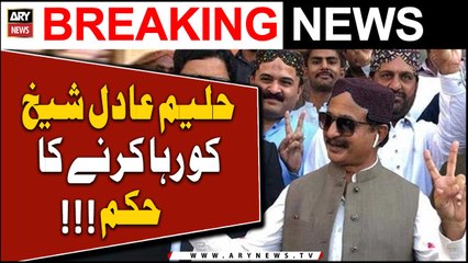 ATC orders to release Haleem Adil Sheikh