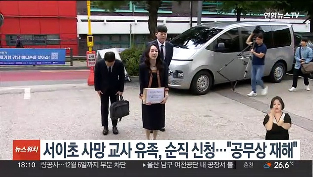 서이초 사망 교사 유족, 순직 신청…"공무상 재해"