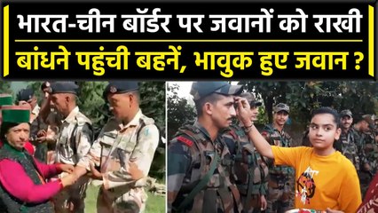 Descargar video: Raksha Bandhan 2023: बहनों ने India China Border पर BSF Jawans को बांधी Rakhi | वनइंडिया हिंदी