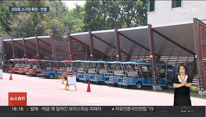 서울 상암동 소각장 건립 확정…주민 강력 반발