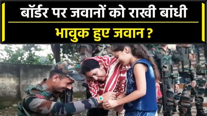 Raksha Bandhan 2023: बहनों ने BSF Jawans को  Border पर बांधी Rakhi | वनइंडिया हिंदी | #Shorts