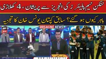 Asia Cup 2023: Younis Khan's analysis on injuries in Sri Lankan squad