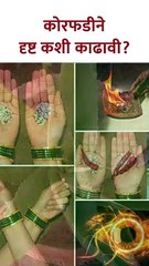 कोरफडीने दृष्ट कशी काढावी Aloe Vera Vastu Shastra Tips in Marathi | KA5