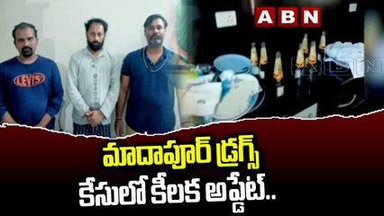 Madhapur Drugs_ మాదాపూర్ డ్రగ్స్ కేసులో కీలక అప్డేట్_.__ Drugs Case issue in Hyderabad __ ABN