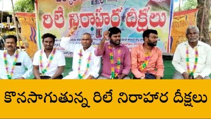 జనగామ: 4వ రోజుకు చేరుకున్న నిరాహార దీక్షలు