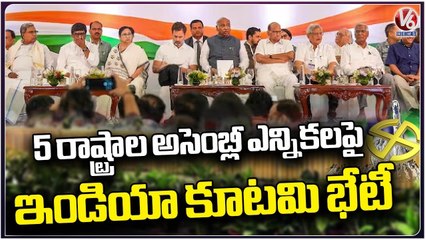 INDIA Bloc Third Meeting On 5 States Assembly Elections At Mumbai  _ V6 News (4)