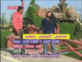 Julfe Tu Teri By Fauji Karmveer - Popular Haryanvi Song - Cheeta Superfine Cassettes
