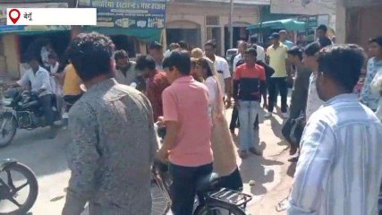 बेगूँ: श्‍वान के आने से अनियंत्रित हुआ बाइक सवार, दो महिलाओं सहित इतने घायल