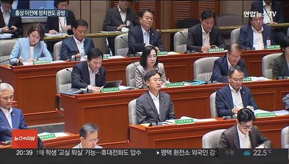 "홍범도함도 변경 검토"…야 "역사 쿠데타"