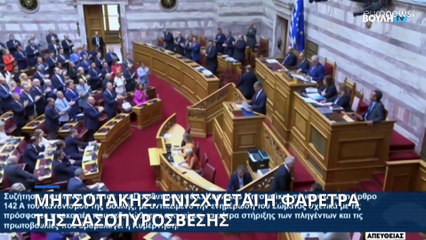 Ελλάδα - πυρκαγιές: Ακόμη μια νύχτα μάχης με τις αναζωπυρώσεις στον Έβρο