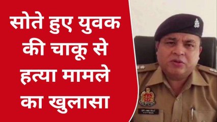 बलिया: पुरानी रंजिश में हुई थी युवक की हत्या, 24 घंटे में पुलिस ने किया घटना का खुलासा