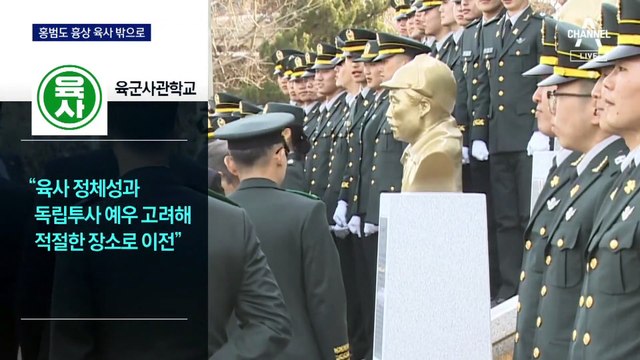 [단독]육사 ‘한미동맹 공원’ 추진…‘10대 영웅’ 거론