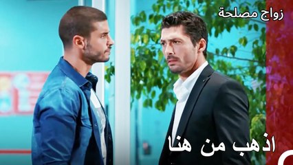 مشاجرة مراد وجان - زواج مصلحة الجزء 11